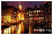 Фото з туру Амстердам - ковток свободи, 06 січня 2020 від туриста Vilina